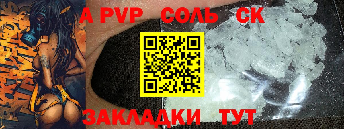APVP мука  APVP VHQ  Конаково  Вход с VPN 
