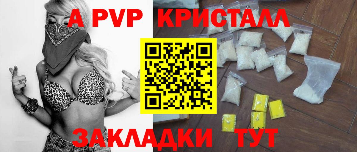 Alpha-PVP мука Конаково