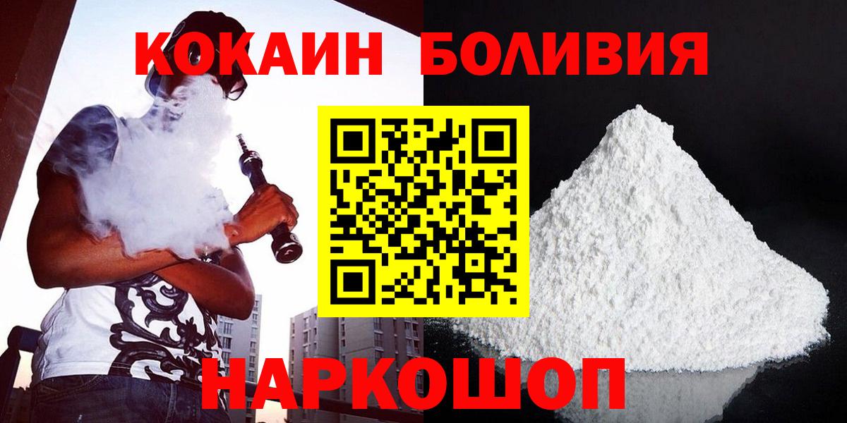 Кокаин Эквадор  Cocaine  COCAIN Эквадор  Конаково  Вход с VPN 