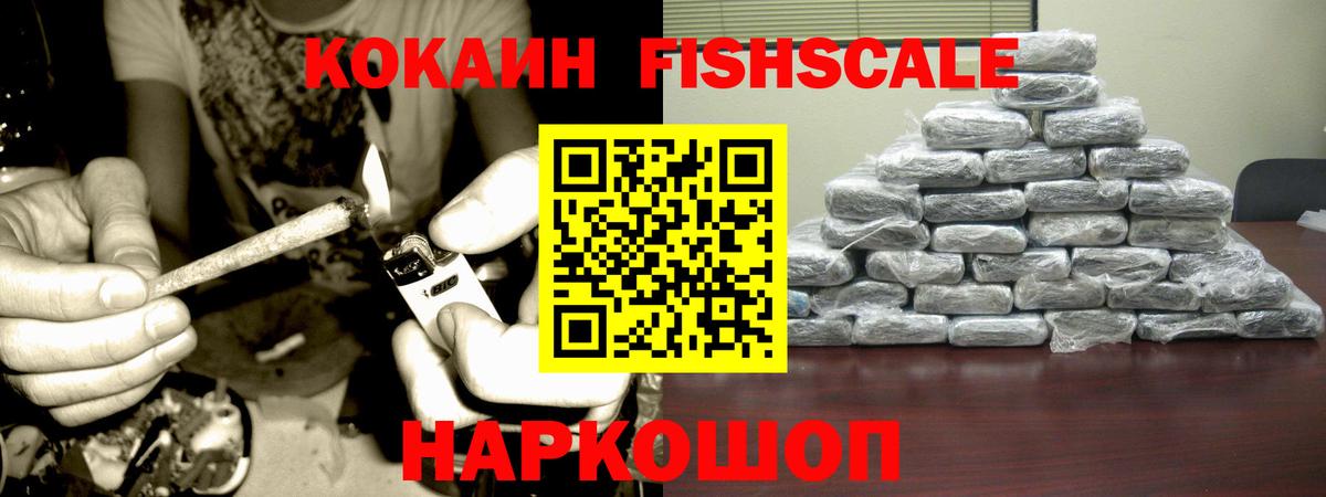 КОКАИН Колумбийский Конаково