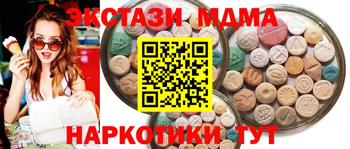 ЭКСТАЗИ  Ecstasy 99%  ЭКСТАЗИ DUBAI  Вход с VPN  Конаково 