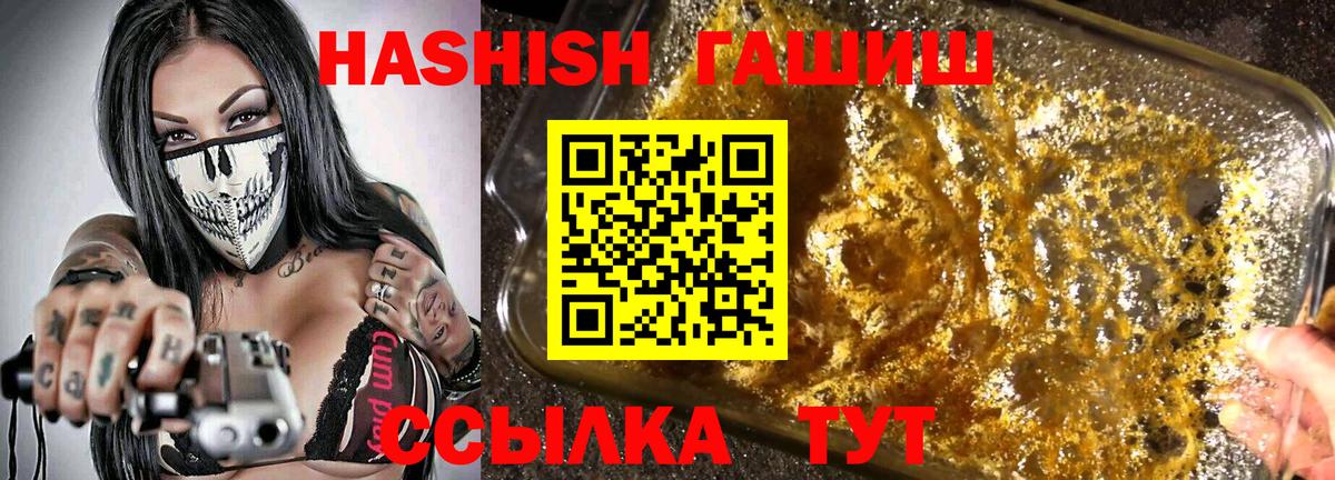 Гашиш Premium  ГАШ  Конаково  Вход с VPN 