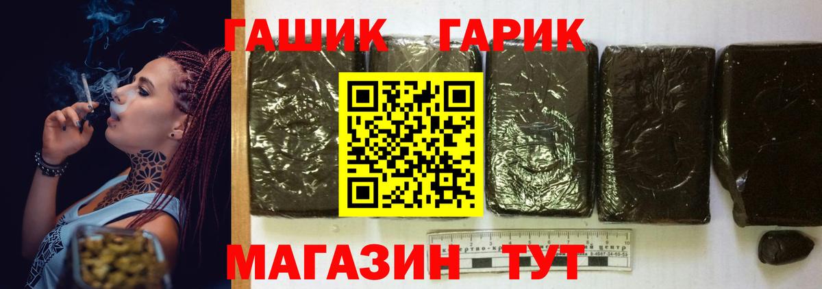 ГАШИШ Конаково