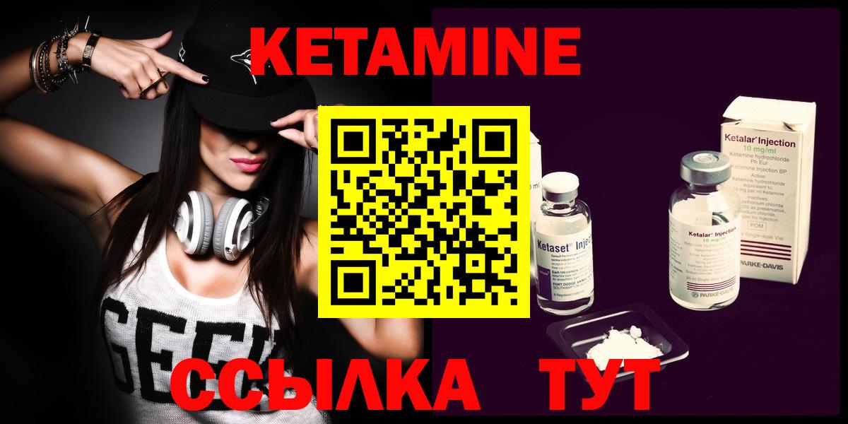 КЕТАМИН VHQ  Вход с VPN  Конаково 