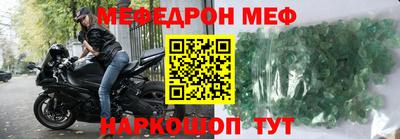стафф Кинель