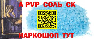стафф Кинель