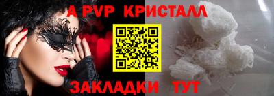 стафф Кинель
