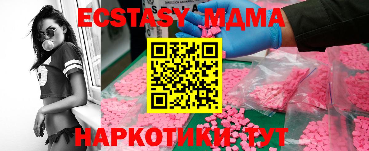 MDMA Molly  Вход с VPN  Конаково  MDMA кристаллы 
