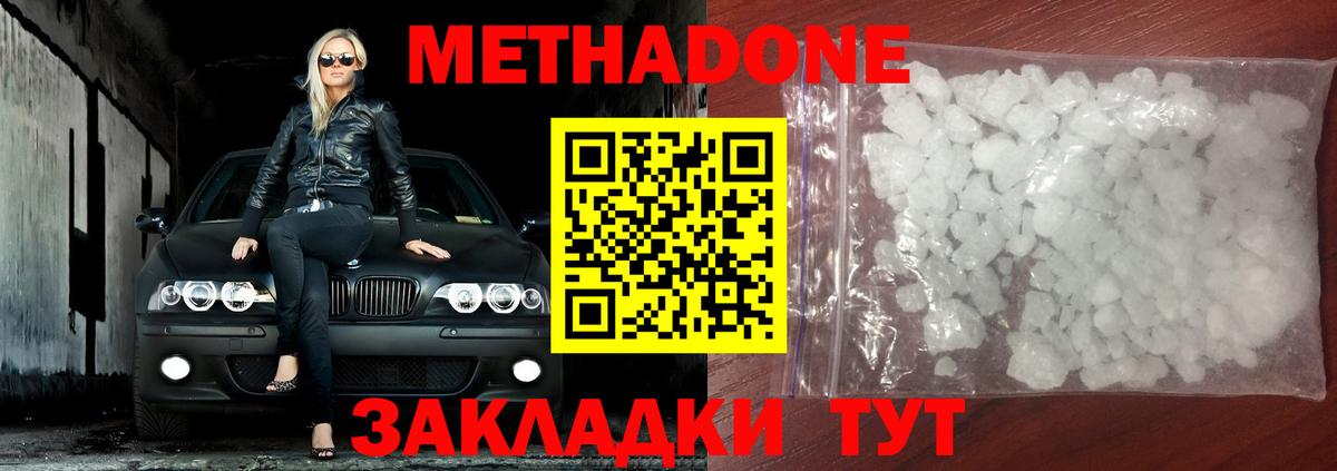 Конаково  Метадон мёд  Вход с VPN 