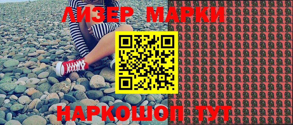 Наркотические марки 1,8мг  Вход с VPN  Конаково 