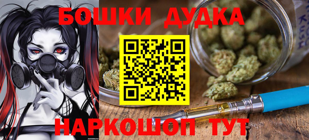 Шишки марихуана планчик  Вход с VPN  Шишки марихуана Bruce Banner  Конаково  Конопля гибрид 